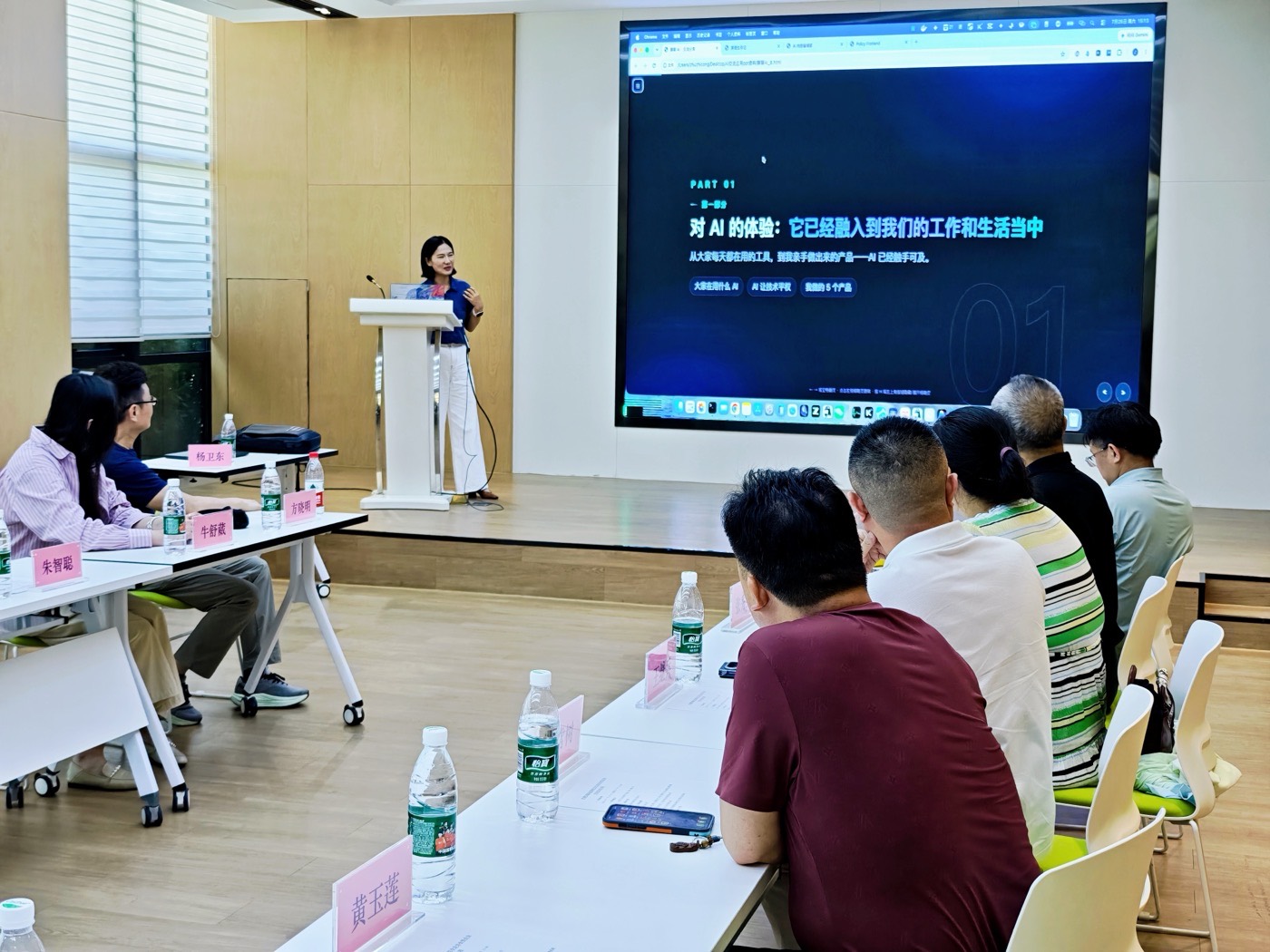 交流会现场：讲解 AI 已融入工作与生活