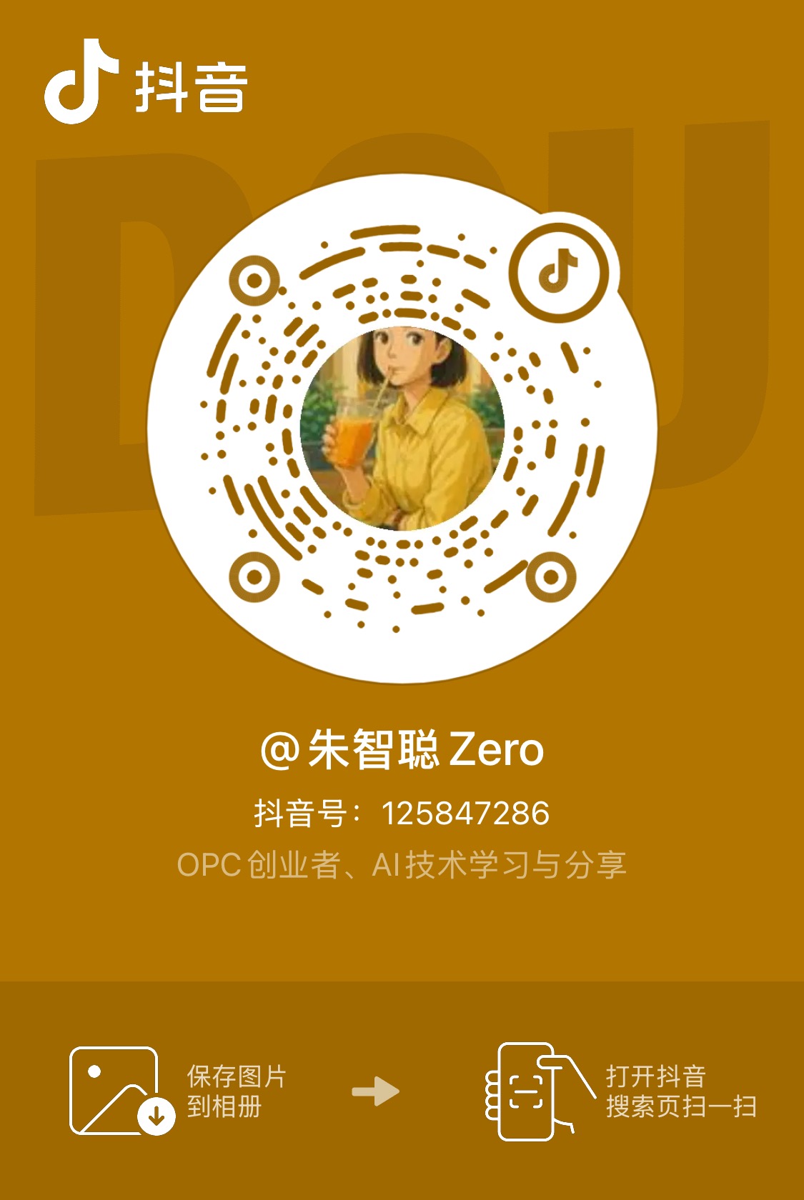 抖音二维码