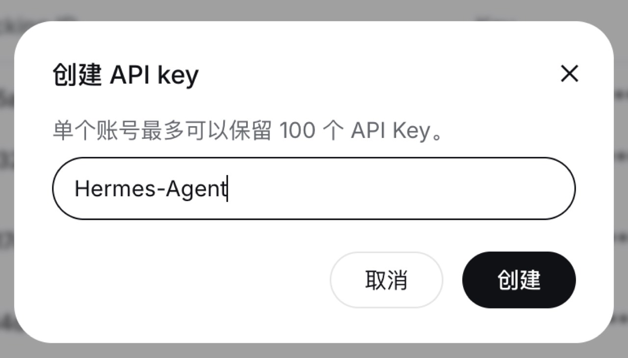 创建 API Key