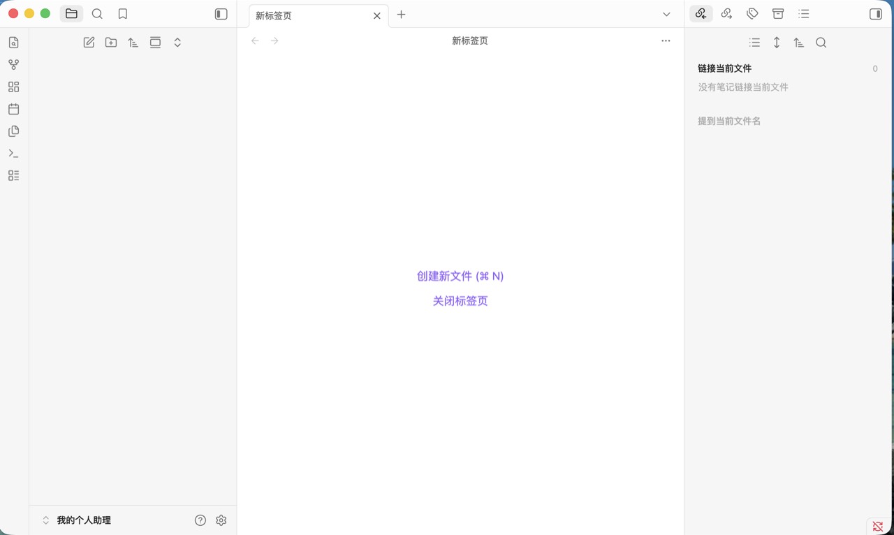 Obsidian 仓库界面